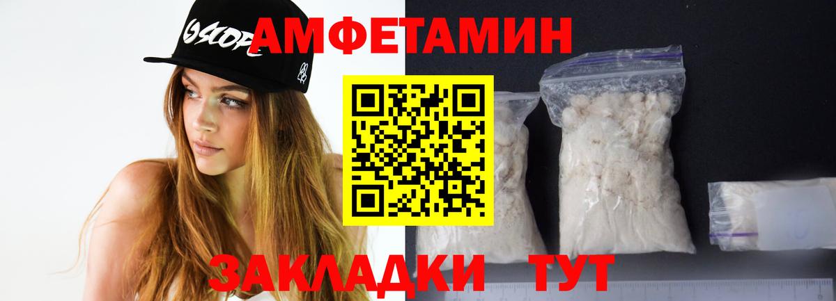 Amphetamine VHQ  Вход с VPN  Амфетамин  Куйбышев 