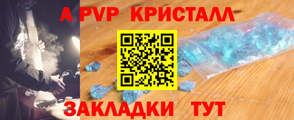 APVP Соль  A PVP СК КРИС  Вход с VPN  Куйбышев 