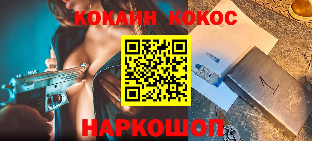 COCAIN Эквадор Куйбышев