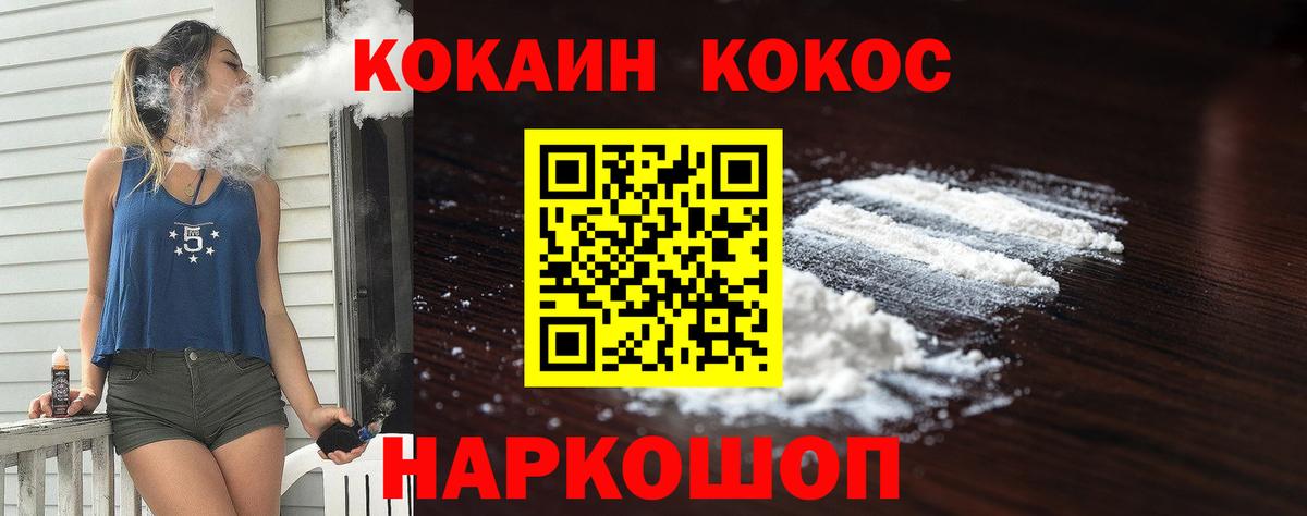 Кокаин VHQ  цена наркотик  Вход с VPN  Куйбышев  Cocaine Колумбийский  COCAIN 