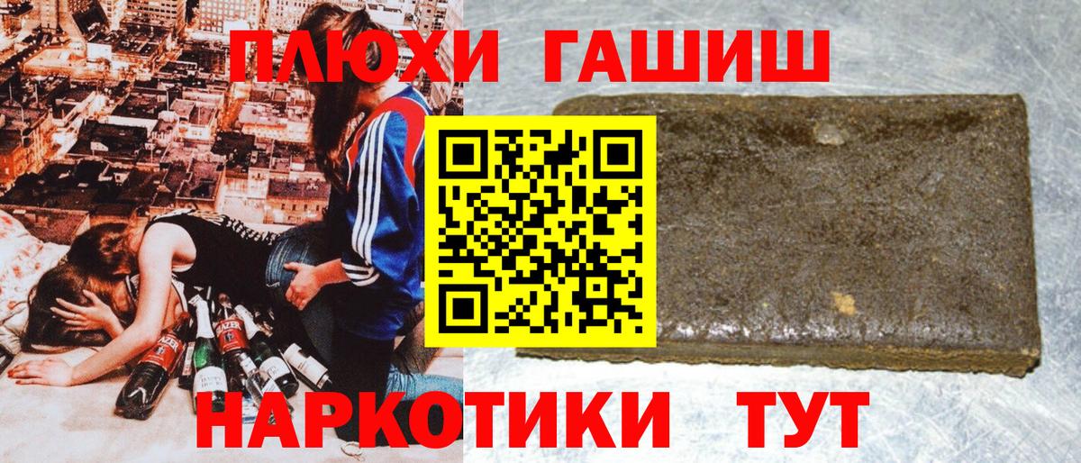 ГАШИШ  Вход с VPN  Куйбышев  ГАШ 40% ТГК  ГАШ Ice-O-Lator 