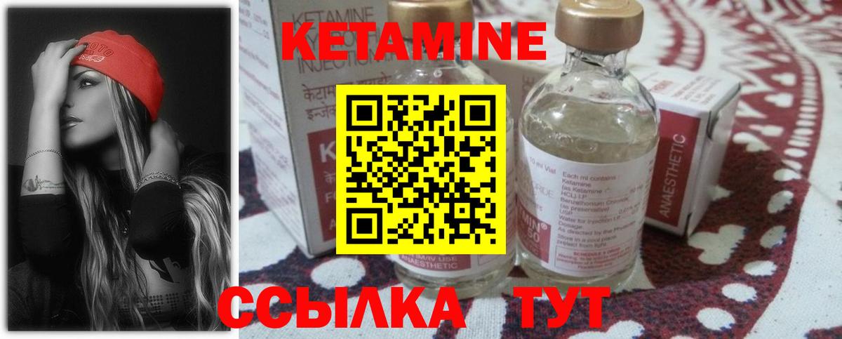 Кетамин VHQ Куйбышев