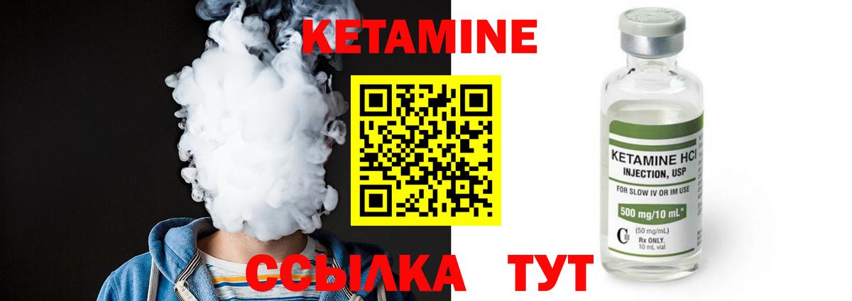 Куйбышев  Кетамин VHQ  Вход с VPN 
