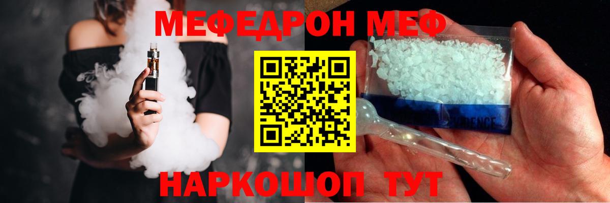 Меф Куйбышев