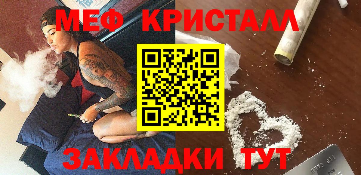 дарнет шоп  Вход с VPN  МЯУ-МЯУ  Куйбышев  МЯУ-МЯУ mephedrone 
