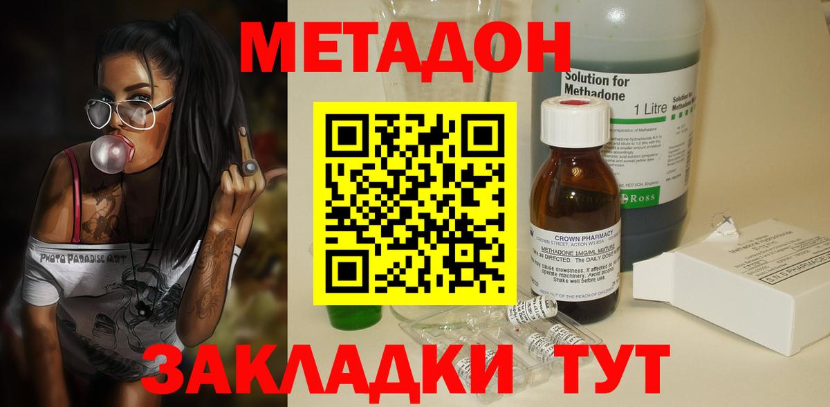 Метадон VHQ Куйбышев