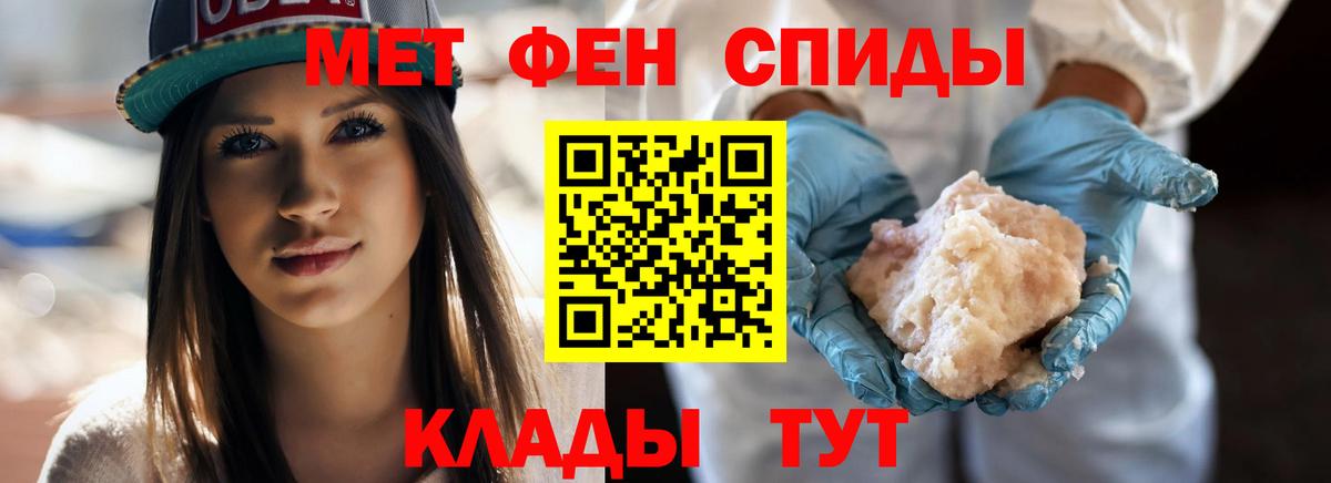 МЕТАМФЕТАМИН Декстрометамфетамин 99.9%  МЕТАМФЕТАМИН Декстрометамфетамин 99.9%  Вход с VPN  Куйбышев 