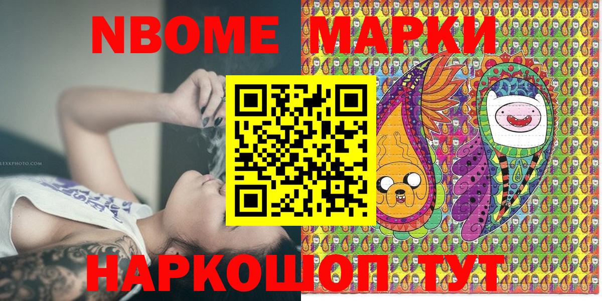 Марки 25I-NBOMe 1,8мг  Вход с VPN  Куйбышев  Марки 25I-NBOMe 1,8мг 