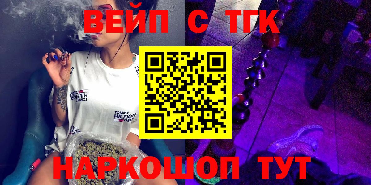 ТГК THC oil  ТГК вейп с тгк  Вход с VPN  Куйбышев 