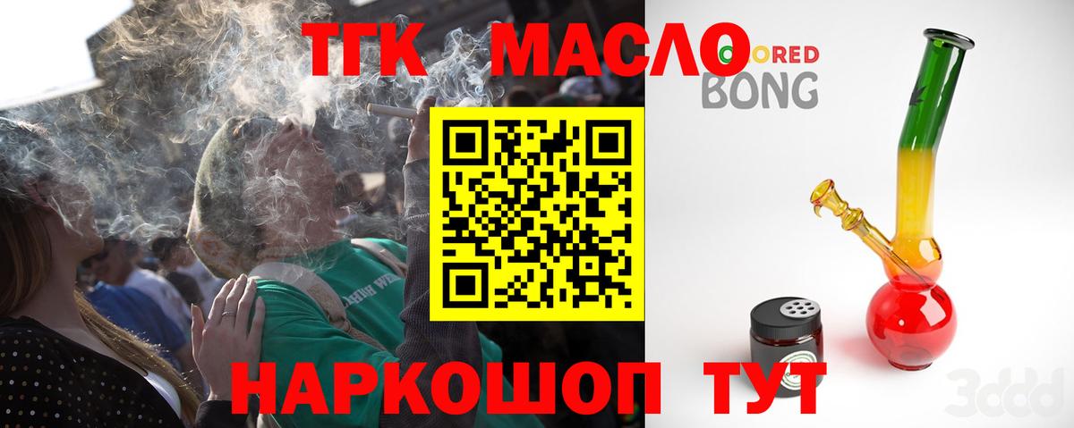 Дистиллят ТГК вейп с тгк Куйбышев